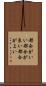 都合がいい Scroll