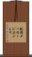 配信メッセージエントリ Scroll