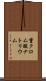重クロム酸ナトリウム Scroll