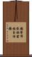 鎮寧布依族苗族自治縣 Scroll