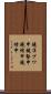 鐃准プワ申鐃塾￥申鐃緒申鐃緒申 Scroll