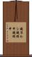 鐃准ルシ鐃緒申鐃緒申 Scroll
