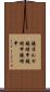 鐃准ルセ鐃緒申鐃緒申鐃緒申 Scroll