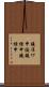 鐃准ワ申侫鐃緒申鐃緒申 Scroll