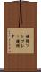 鐃循ットプレー鐃緒申 Scroll