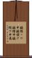 鐃循ッワ申鐃順ク鐃緒申鐃縦ワ申属 Scroll