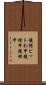 鐃循ビットわ申鐃緒申鐃緒申 Scroll