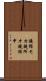 鐃循モカ鐃所オ鐃緒申 Scroll