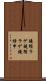 鐃循ラゲ Scroll