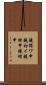 鐃循ワ申鐃初イ鐃緒申鐃緒申 Scroll