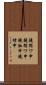鐃循ワ申鐃循ワ申鐃淑￥申鐃緒申 Scroll