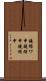 鐃循ワ申鐃緒申鐃緒申 Scroll