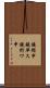 鐃循￥申鐃準ス鐃術ワ申 Scroll
