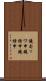 鐃旬ッワ申鐃緒申鐃緒申 Scroll
