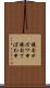 鐃旬テボワ申 Scroll