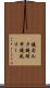 鐃旬ルタ鐃緒申鐃夙リー Scroll