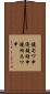 鐃旬ワ申優鐃緒申鐃殉ネワ申 Scroll
