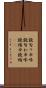鐃旬ワ申味 Scroll