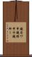 鐃旬ワ申鐃緒申屮鐃所ー Scroll