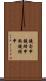 鐃旬￥申鐃緒申粒鐃緒申 Scroll