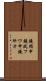 鐃楯￥申鐃夙フワ申鐃所オ Scroll