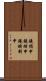 鐃楯￥申鐃緒申鐃瞬刻申 Scroll