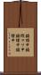 鐃楯￥申鐃縦マワ申鐃緒申鐃緒申 Scroll