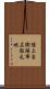 陸上自衛隊帯広駐屯地 Scroll