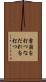雪崩を打つ Scroll