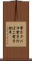 電子タバコ Scroll