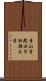 青山学院女子短期大学 Scroll