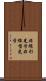 非線形光学 Scroll