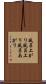 風呂上がり Scroll