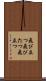 飛び立つ Scroll