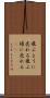 飛ぶように売れる Scroll