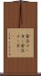 食品メーカー Scroll
