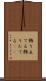 飾り立てる Scroll