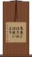 馬鹿とはさみは使いよう Scroll