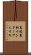 高速直列インターフェイス Scroll