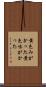 黄色みがかった Scroll