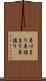 鼻づまり Scroll