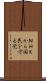 ＮＨＫから国民を守る党 Scroll