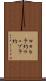 ｗｅｂ予約 Scroll