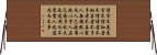 Daodejing / Tao Te Ching - Chapter 81 Horizontal Wall Scroll