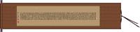 Heart Sutra Hand Scroll