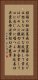 Reiki Precepts by Usui Mikao Vertical Portrait