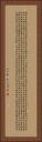Heart Sutra Vertical Portrait