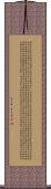 Heart Sutra Scroll