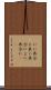 いい具合に Scroll