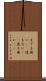 までも無い(sK) Scroll